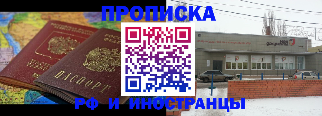 временная регистрация в квартире в Псковской области