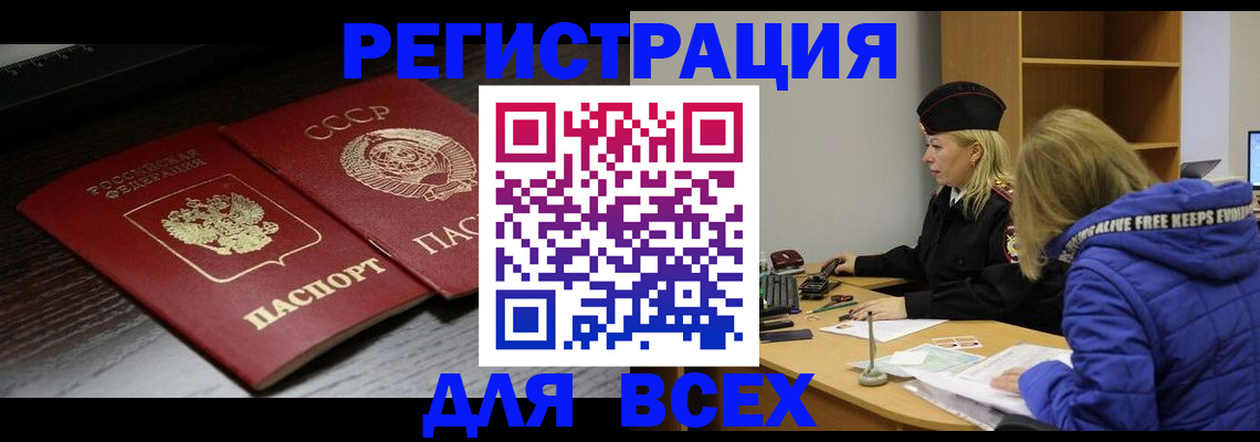 регистрация для дет. сада в Псковской области