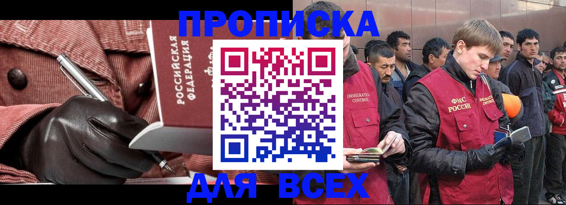 где прописаться в Псковской области