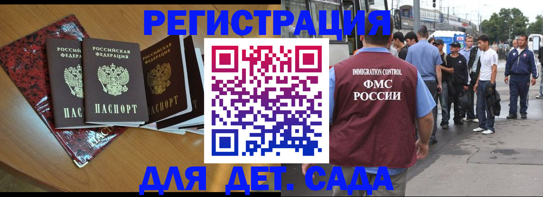 прописка гарантия в Псковской области